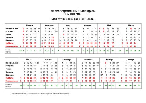 График работы с 30 по 7 января 2023