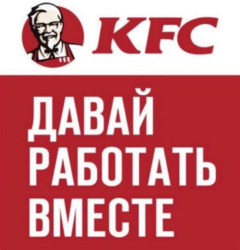 График работы KFC Москва