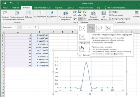 График равномерного распределения в Excel: простая инструкция