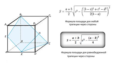 Графический метод вычисления периметра сечения куба