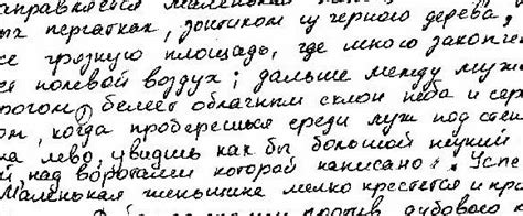 Графологический анализ для определения имени супруги