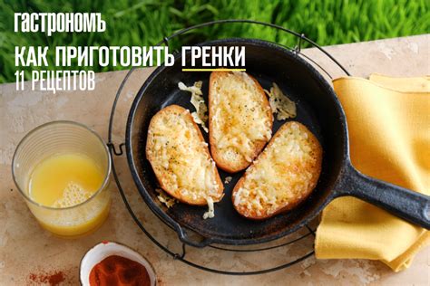 Гренки с черным хлебом и оливковым маслом - необычное блюдо