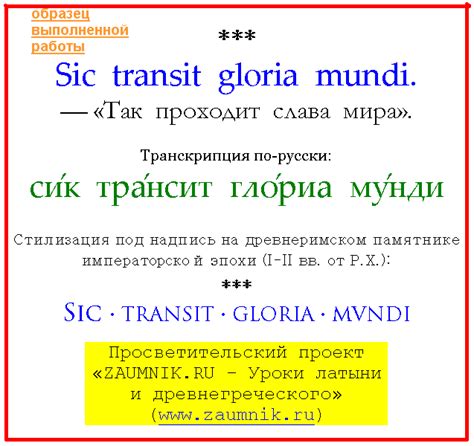 Греческое слово на латынь: основы перевода