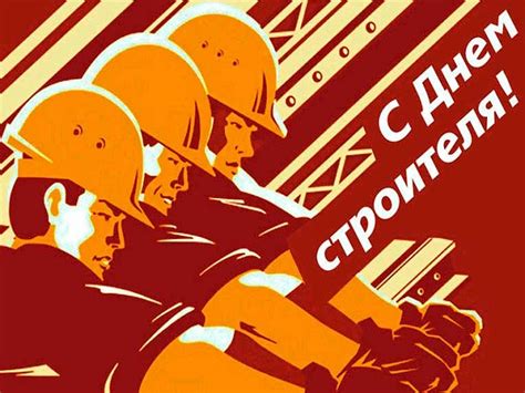 Грудь строителя в WWI