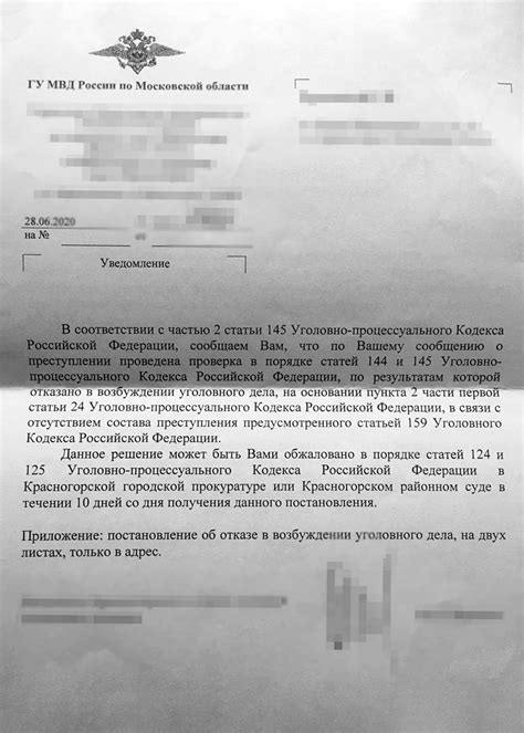 Группа действий, которые свидетельствуют о возбуждении уголовного дела