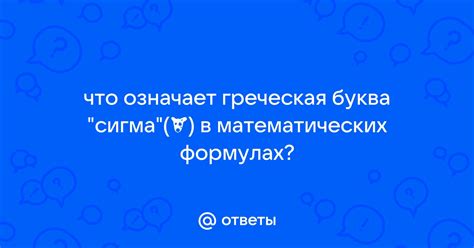 Группировка выражений в математических формулах