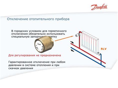 Давление и прокрутка отопления