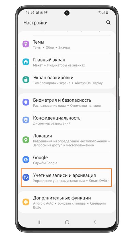 Данные аккаунта Samsung при использовании нескольких телефонов