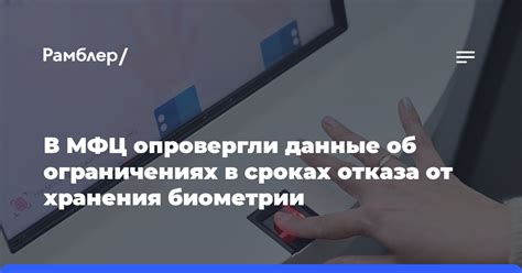 Данные об ограничениях посещения