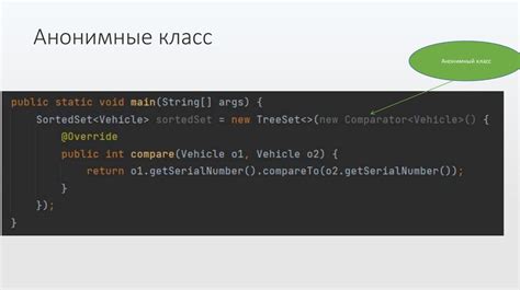 Данные о внутренних классах в Java