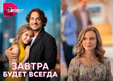 Дата выхода 5 и 8 серии сериала "Завтра" и актеры, сюжет новостей