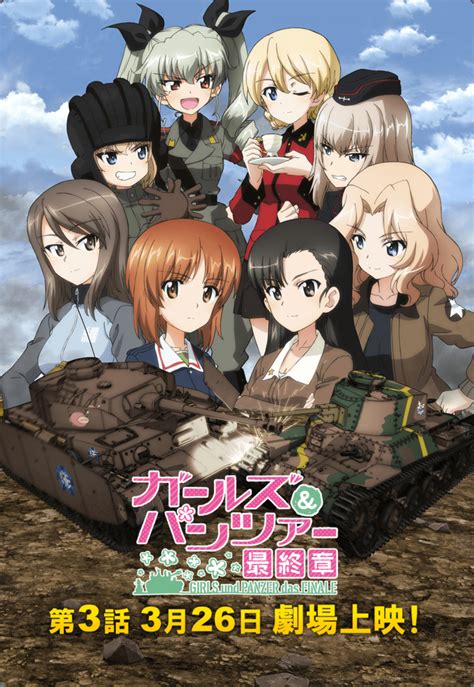 Дата премьеры "Girls und Panzer Das Finale 4" и подробности о фильме