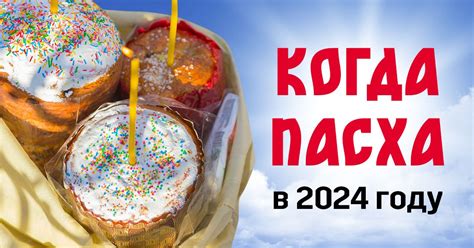 Дата проведения Масленицы в 2022 году