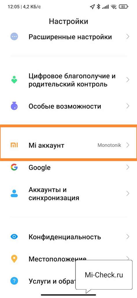 Два аккаунта Xiaomi на один номер телефона: как избежать конфликтов