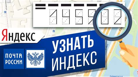 Два основных способа узнать почтовый индекс Могилева 2021