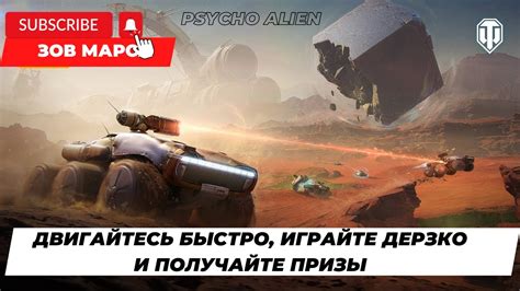 Двигайтесь быстро