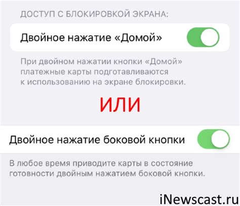 Двойное нажатие кнопки питания для активации Apple Pay