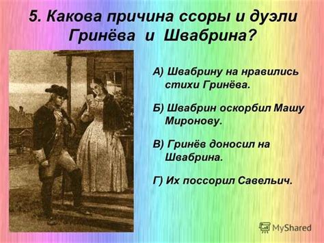 Дворянская этика и дуэли