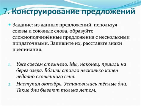 Двусоставное предложение с придаточными предложениями