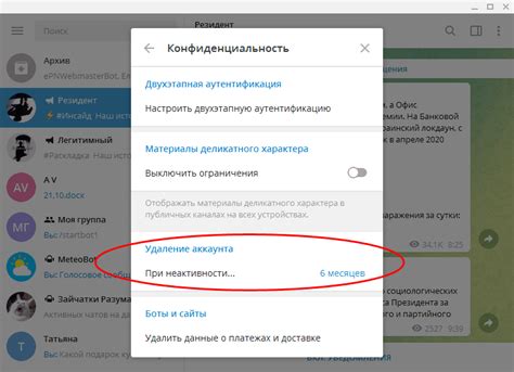 Деактивация аккаунта в Telegram