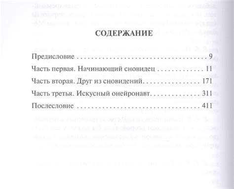 Девушка во сне: загадочная символика и значение