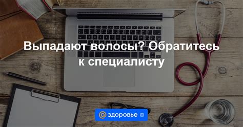 Девятый способ: Обратитесь к специалисту