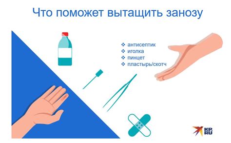 Дезинфекция и уход за местом удаления занозы