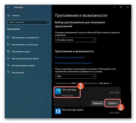 Деинсталляция Microsoft Edge