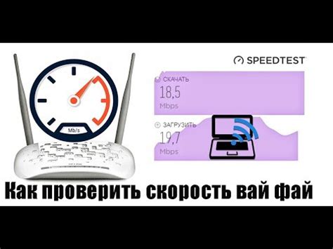 Действенные способы проверить реальную скорость Wi-Fi на роутере без ошибок