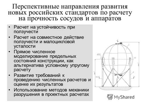 Действие антивихревых аппаратов на след