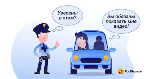 Действия для проверки оплаты штрафов ГИБДД