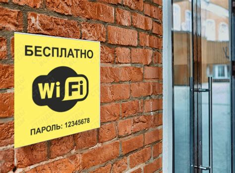 Действия для разблокировки Wi-Fi с паролем