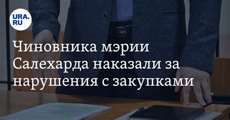 Действия нарушают законодательство