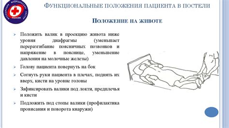 Действия пациента и врача для предотвращения расхождения шва