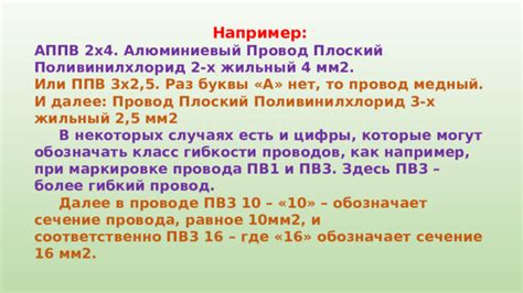 Действия пользователя, которые могут вызывать желтение провода