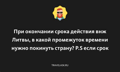 Действия при окончании фреона