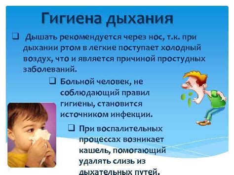 Действия родителей при тяжелом дыхании