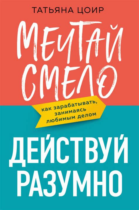 Действуй разумно на рынке с помощью стакана Тинькофф