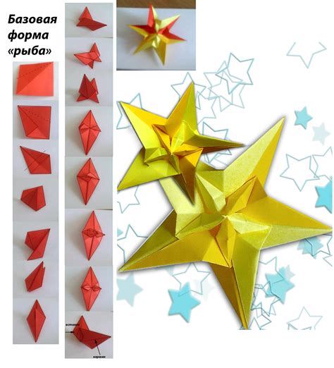 Декорирование готовой оригами звезды