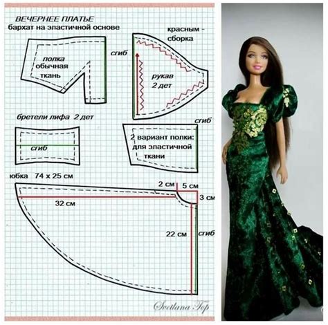 Декорирование одежды куклы Барби