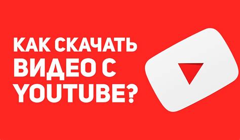 Деление и скачивание видео с Youtube на Playstation