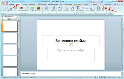 Деление презентации на слайды и изменение их порядка на мобильном телефоне