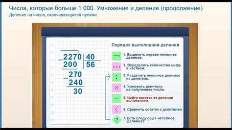 Деление числа 120 на 3