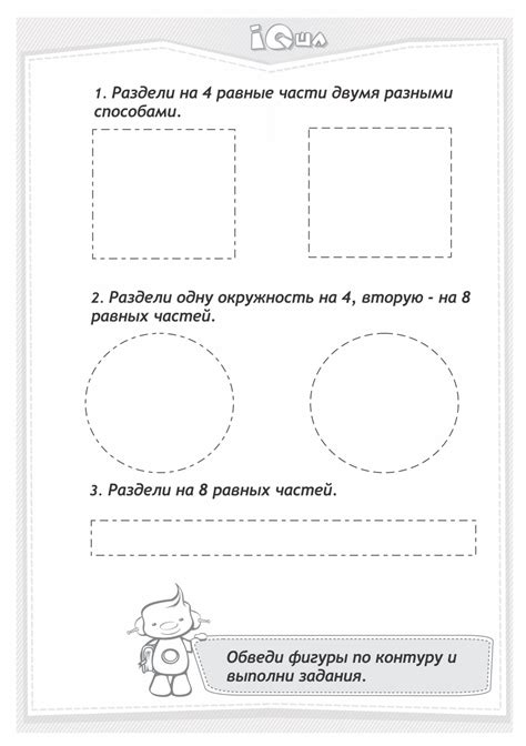 Делим руки на части