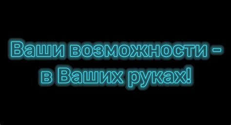 Деловые возможности