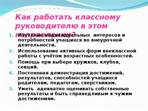 Демонстрация достижений и результатов работы