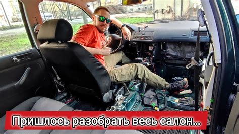 Демонтаж обшивки салона