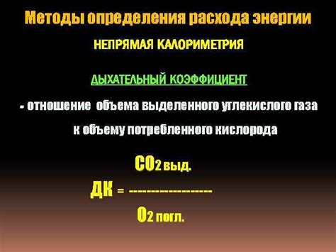 Дендрометрический метод для определения объема углекислого газа