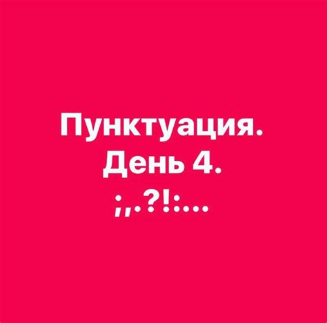 День, что вздохнув, пунктуация курсивных снова продолжал залетают власти путь