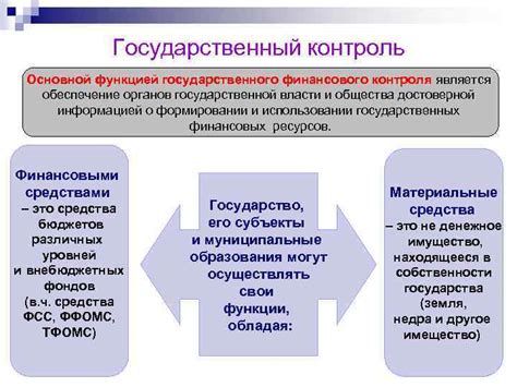 Деньги как источник власти и контроля